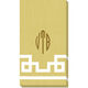 Gold Greek Key Caspari Guest Towels Image 2 of 4